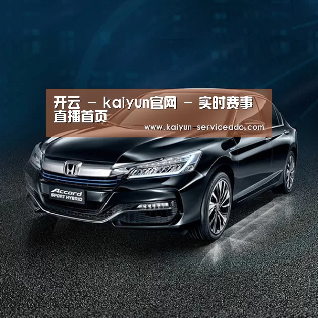 新能源汽车