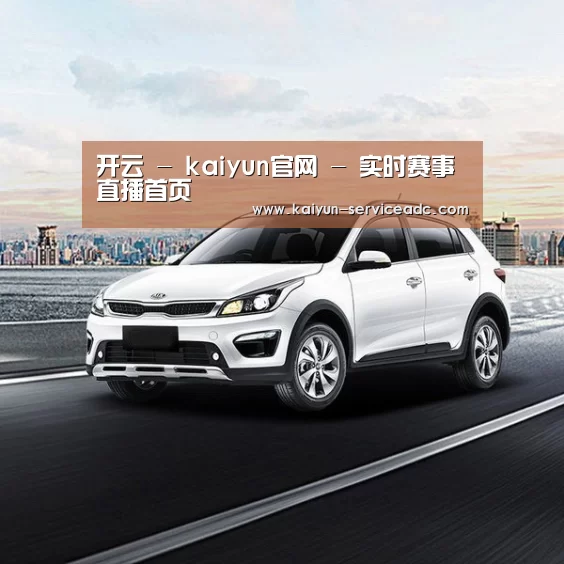 新能源汽车