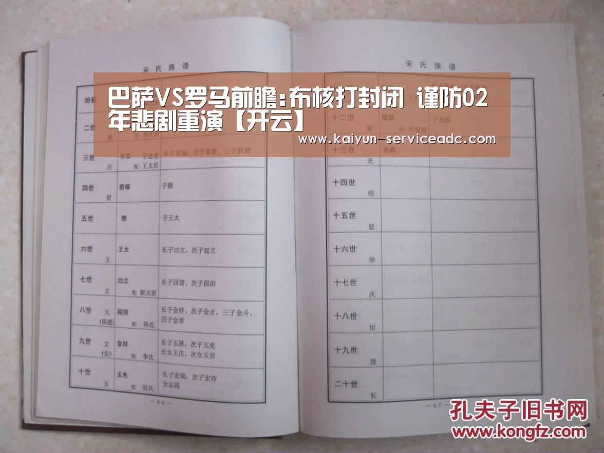 开云平台