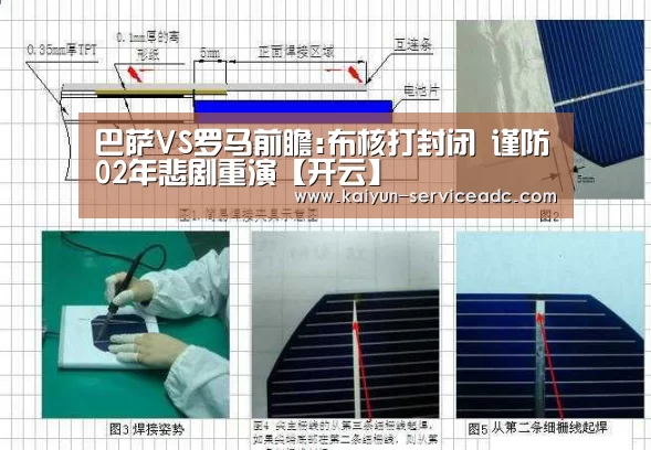 巴萨VS罗马前瞻:布核打封闭 谨防02年悲剧重演【开云】(图4)