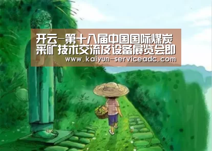 开云平台