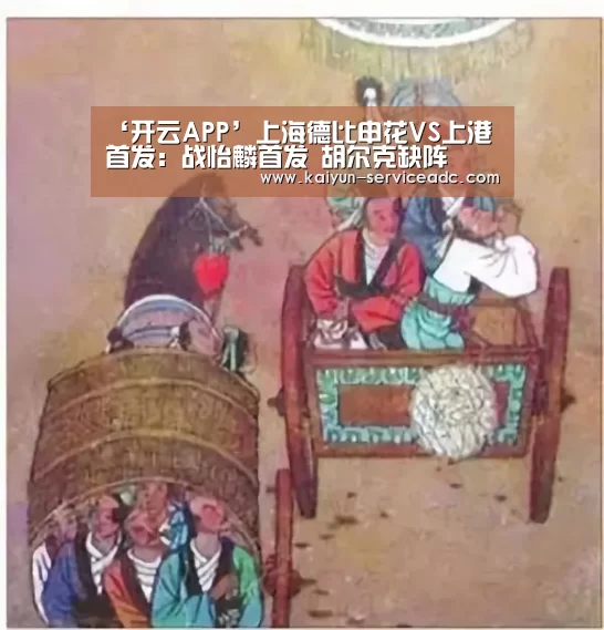 开云平台