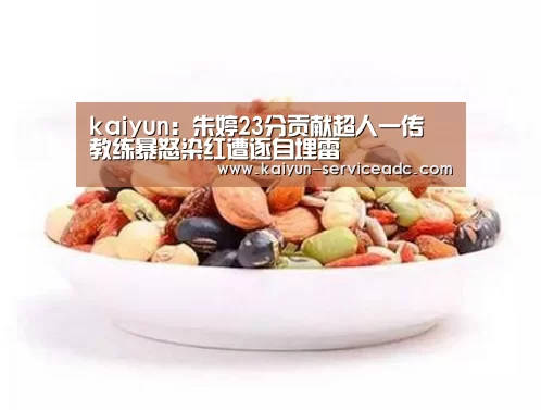 开云平台