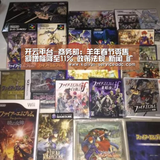 开云平台