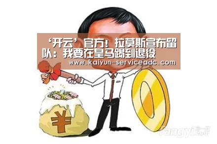 开云平台