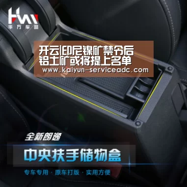 开云|印尼镍矿禁令后 铝土矿或将提上名单(图1) 开云APP