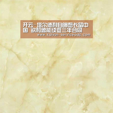 开云平台