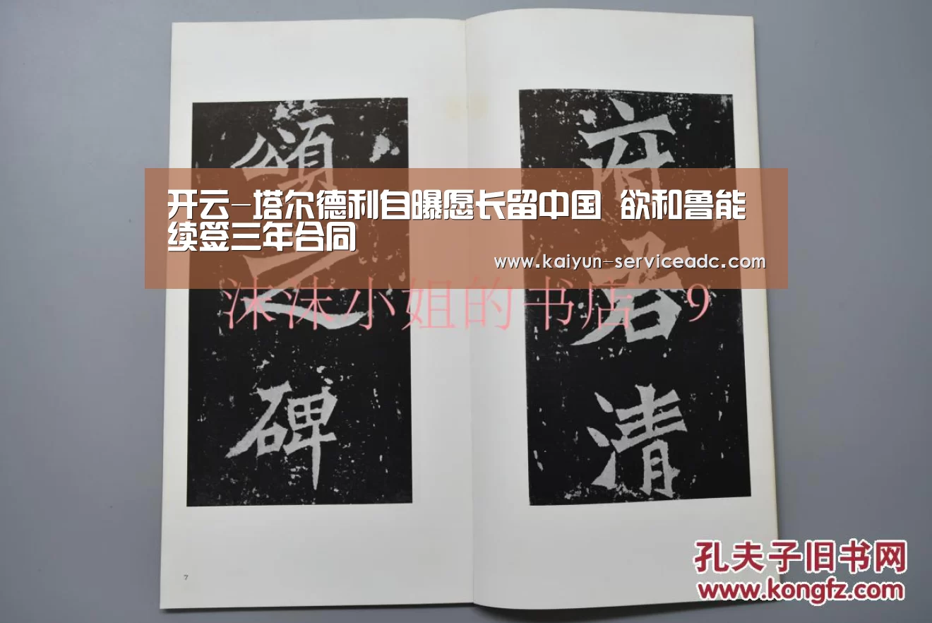 开云APP