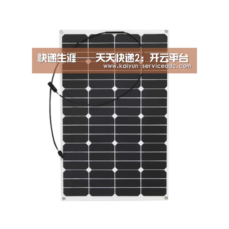 快递生涯——天天快递2:开云平台(图4) 开云平台
