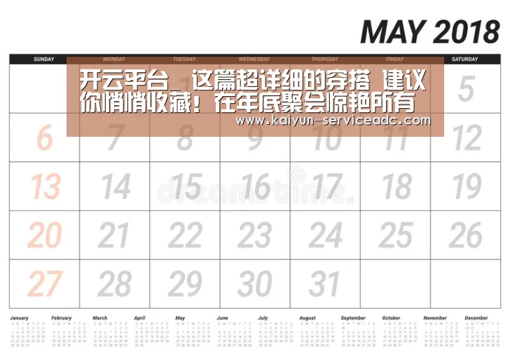 开云