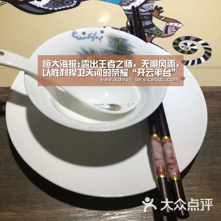 开云平台