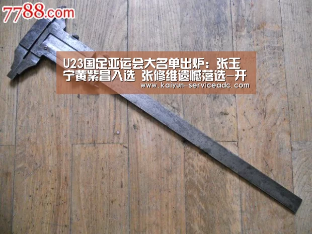 开云